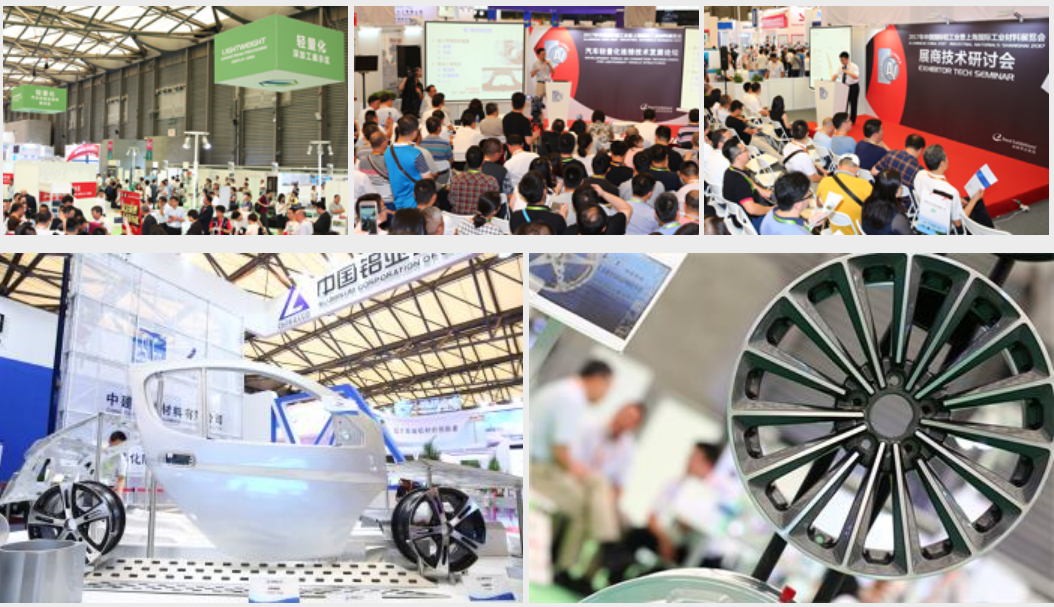 1568036328785941.png 上海鋁工業展3.png